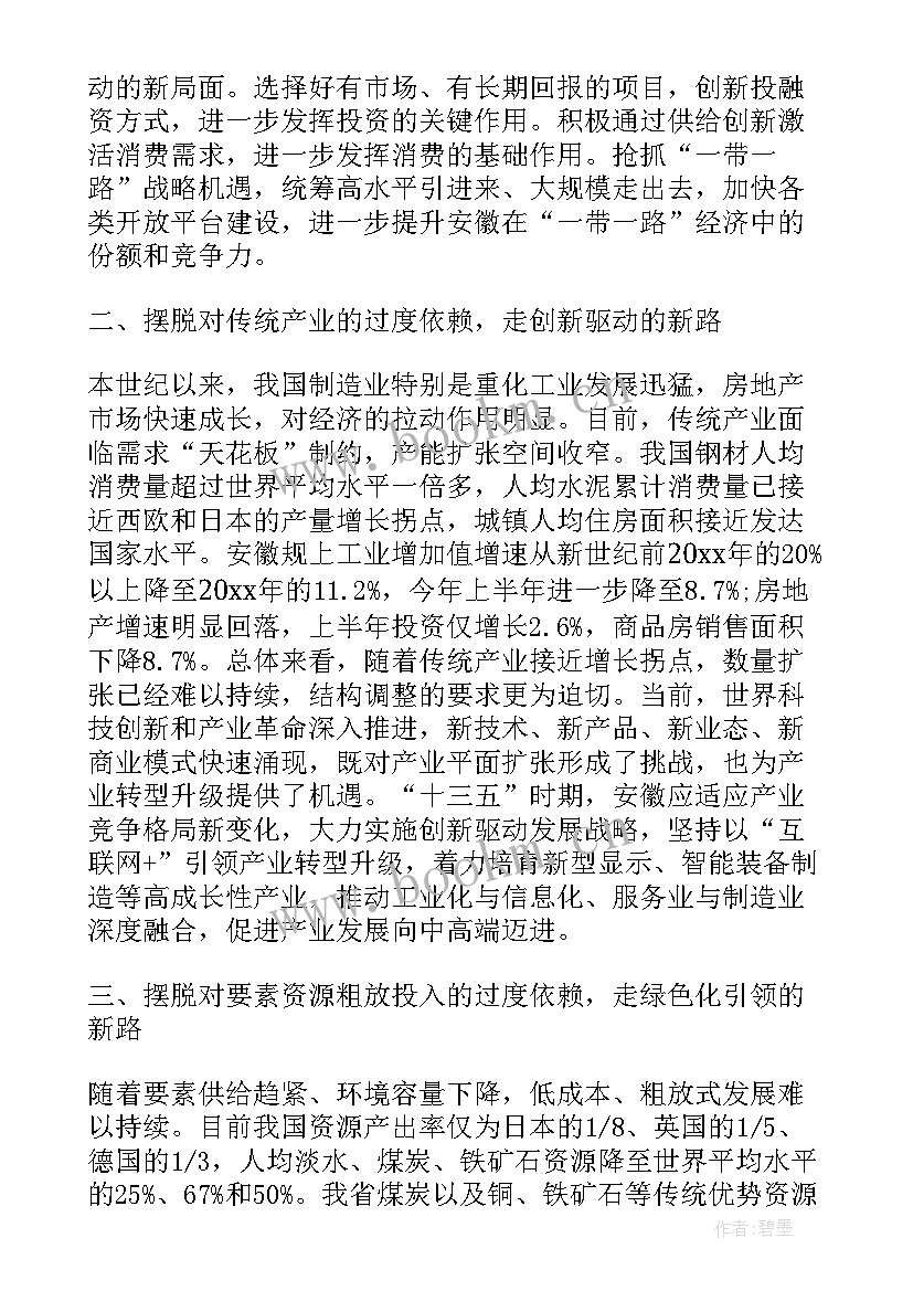 最新厂长工作报告感想体会 党工作报告总结感想(模板5篇)