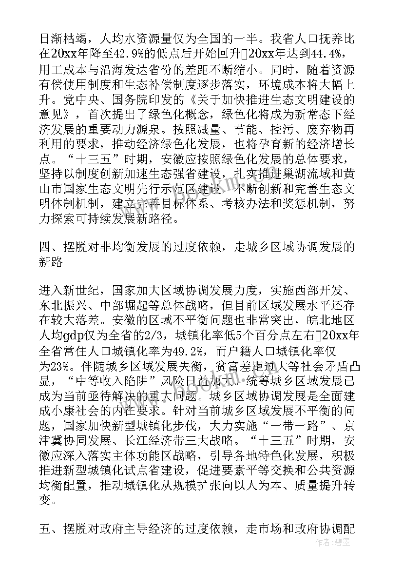 最新厂长工作报告感想体会 党工作报告总结感想(模板5篇)