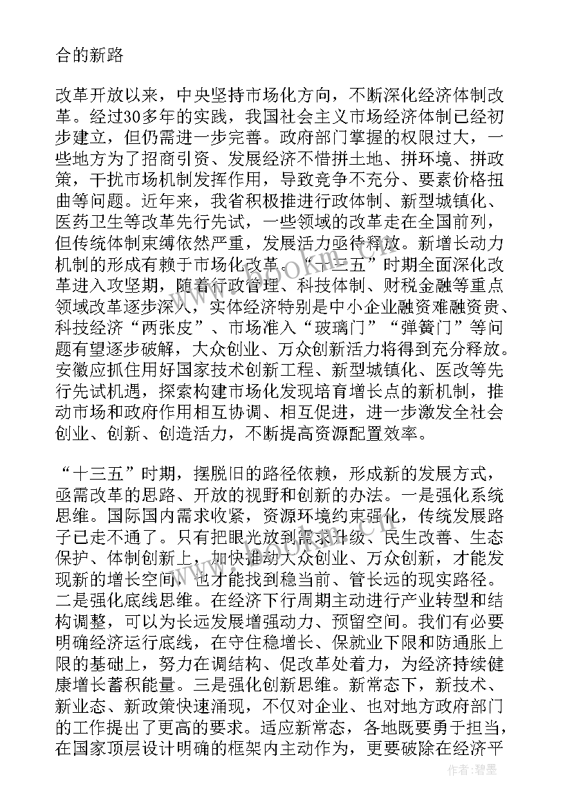 最新厂长工作报告感想体会 党工作报告总结感想(模板5篇)