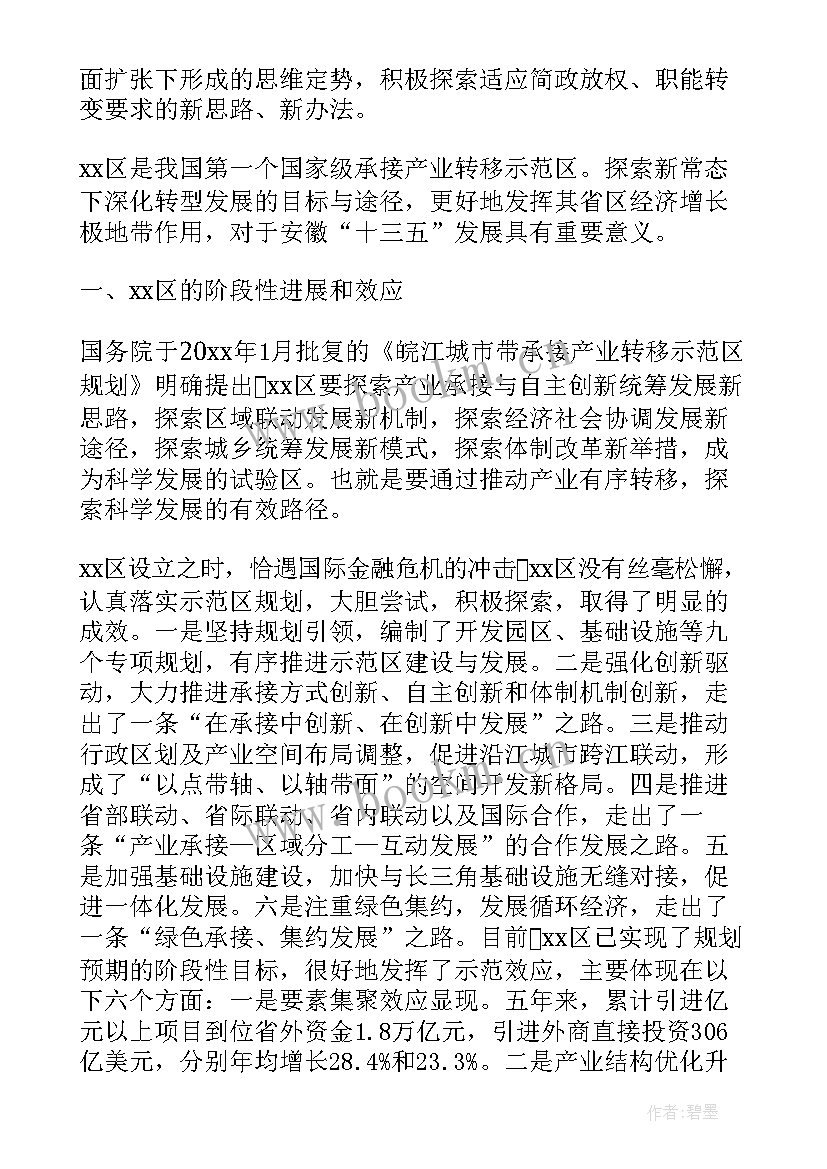 最新厂长工作报告感想体会 党工作报告总结感想(模板5篇)