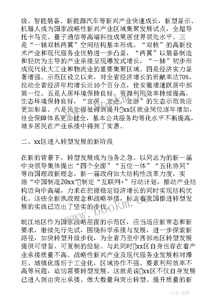 最新厂长工作报告感想体会 党工作报告总结感想(模板5篇)