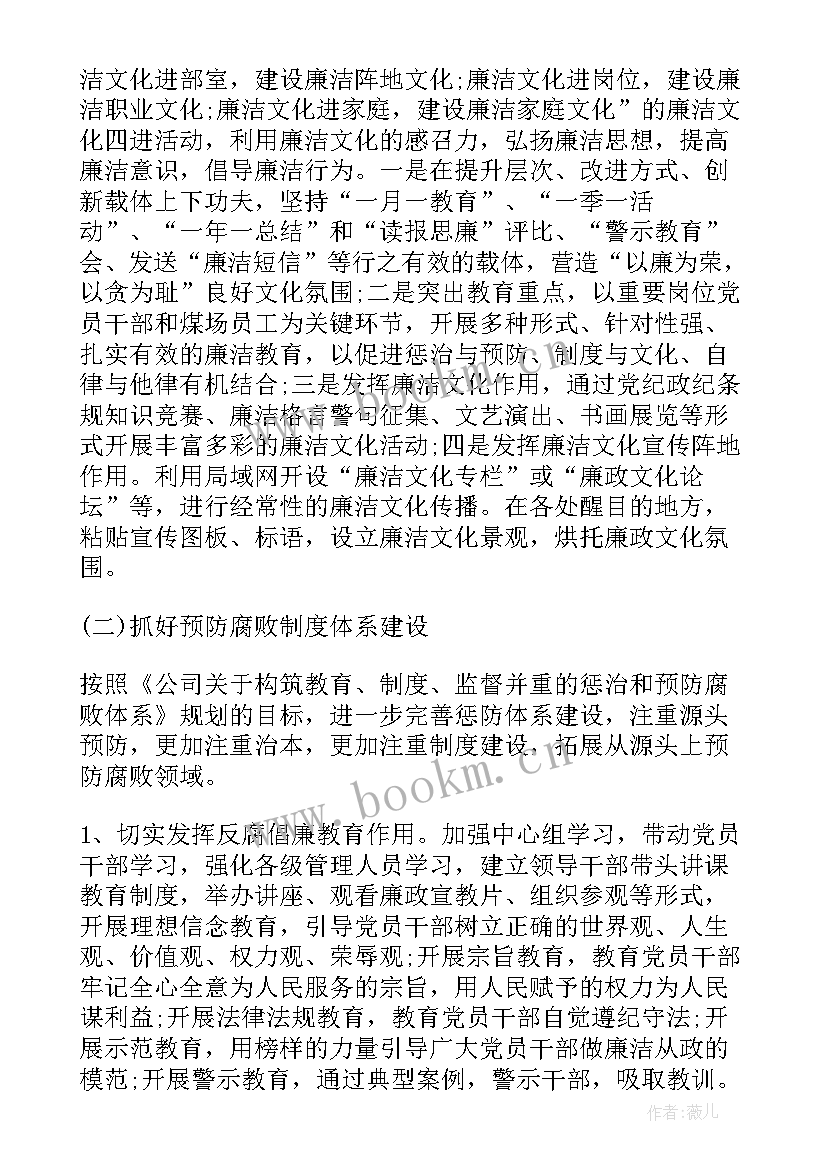 最新公司纪检部门工作报告(大全7篇)