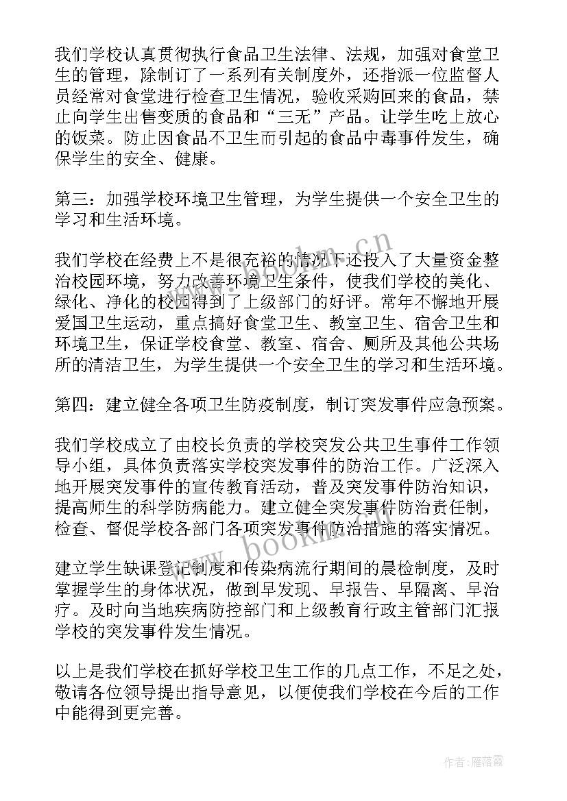 作工作报告(优质6篇)