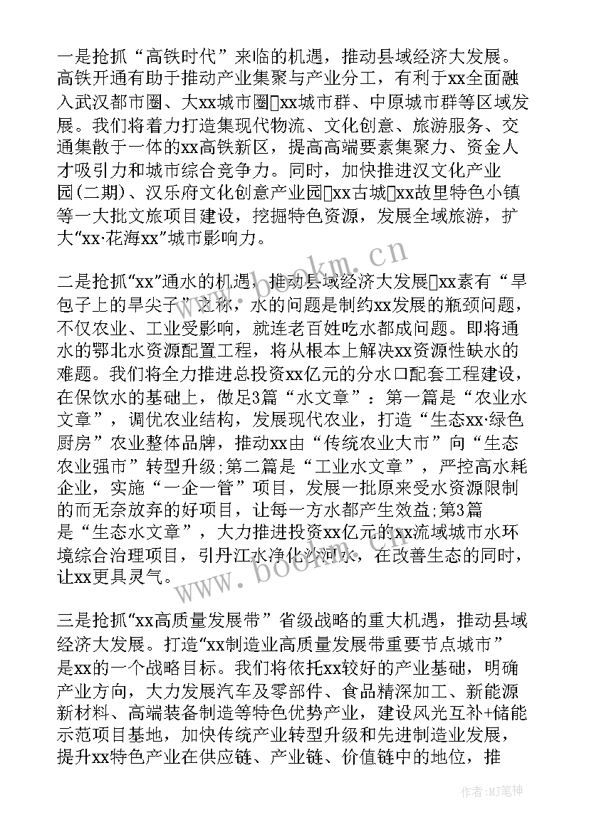 最新文联工作报告讨论发言材料 分组讨论发言材料汇编(通用6篇)