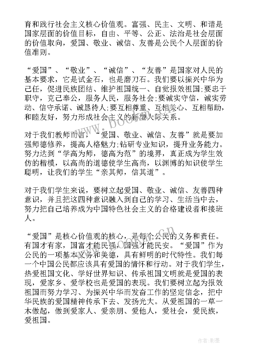 爱国爱党敬业演讲稿 爱国敬业诚信演讲稿(模板5篇)