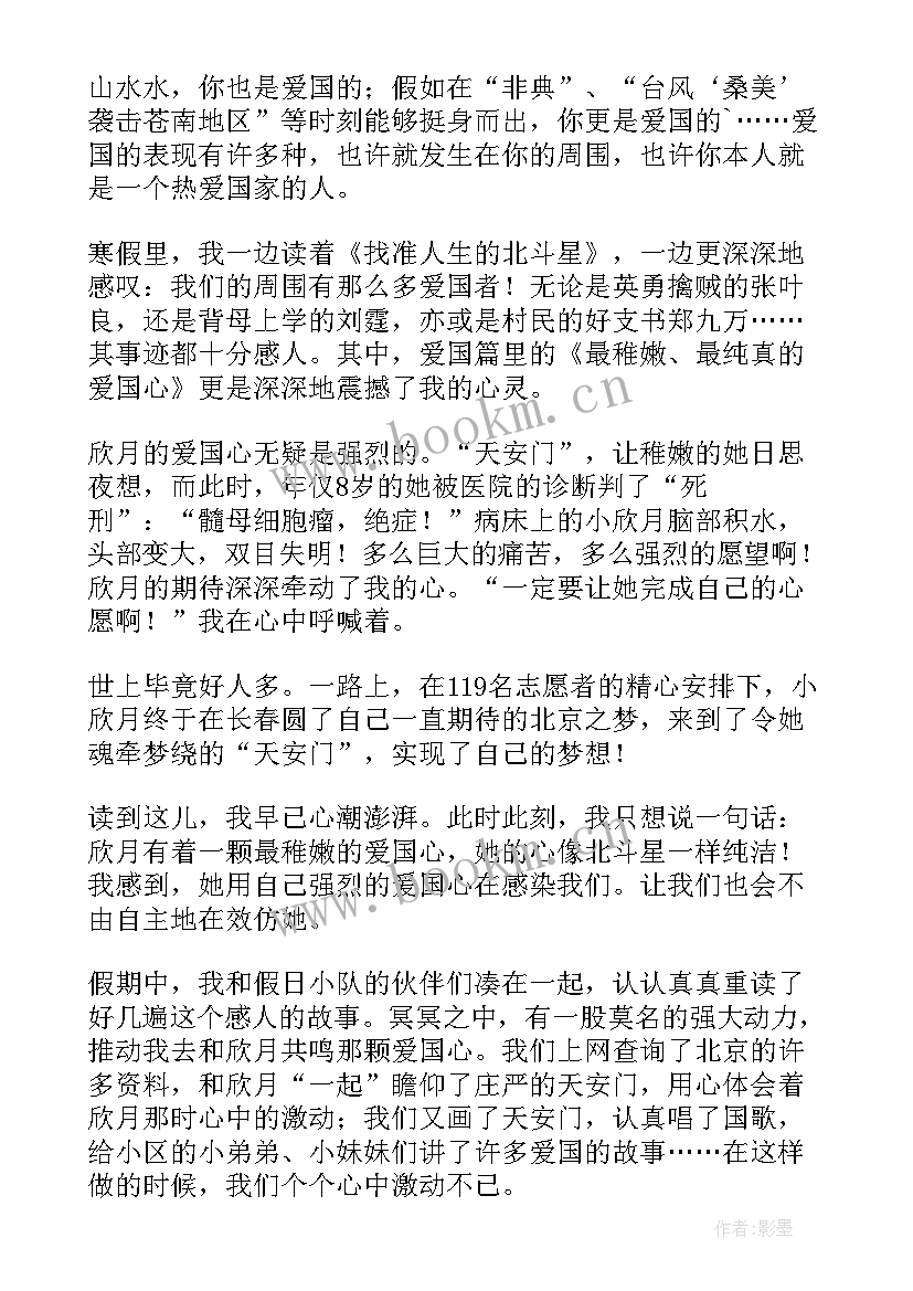 爱国爱党敬业演讲稿 爱国敬业诚信演讲稿(模板5篇)