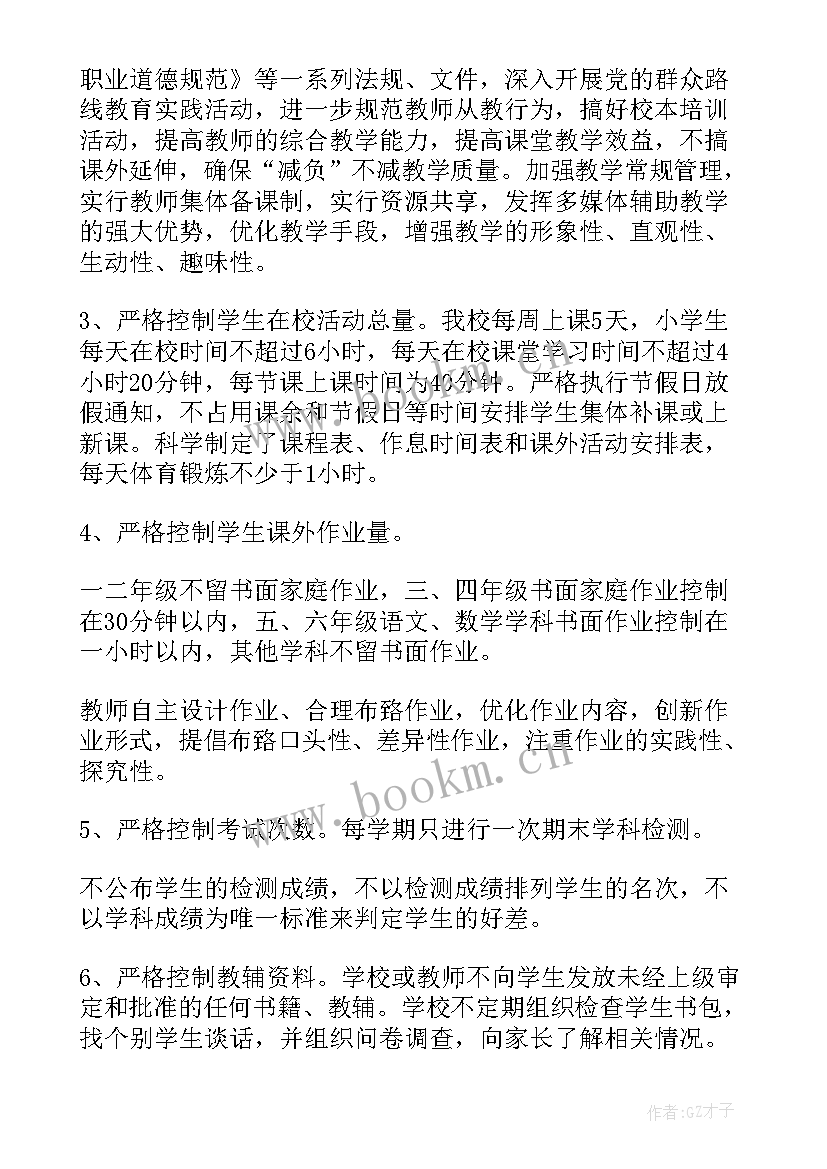 基层减负阶段工作报告 基层减负自查工作报告(模板5篇)