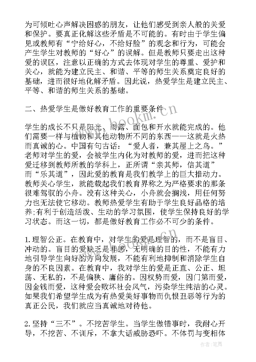 爱国敬业演讲稿(汇总8篇)