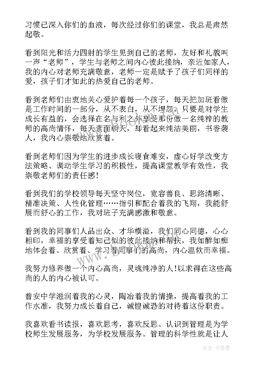 最新刘伟斌校长 校长职级工作报告(优质10篇)