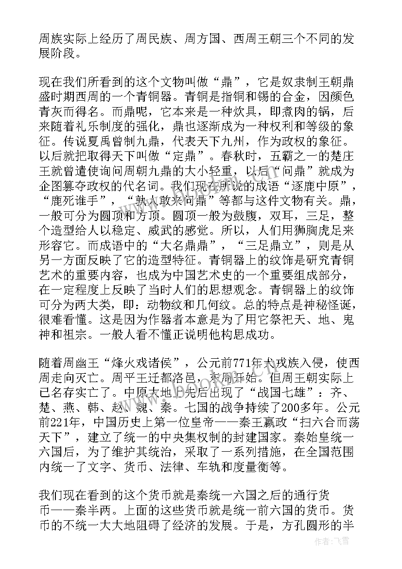 2023年参观陕西历史博物馆心得 陕西历史博物馆的导游词(大全5篇)