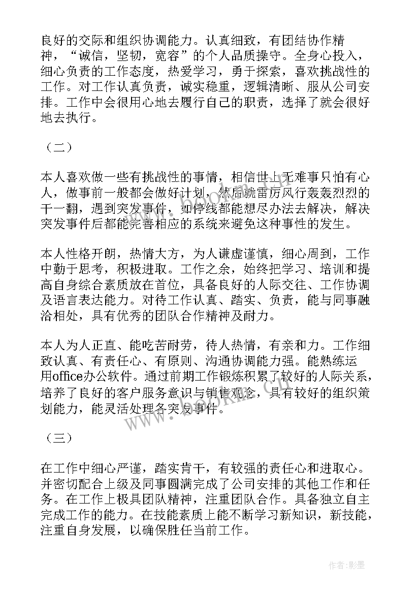 年度帮教鉴定 自我鉴定(优质9篇)