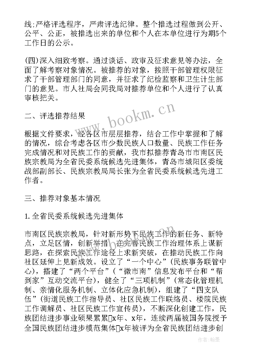 最新电信工作报告 工作报告(精选7篇)