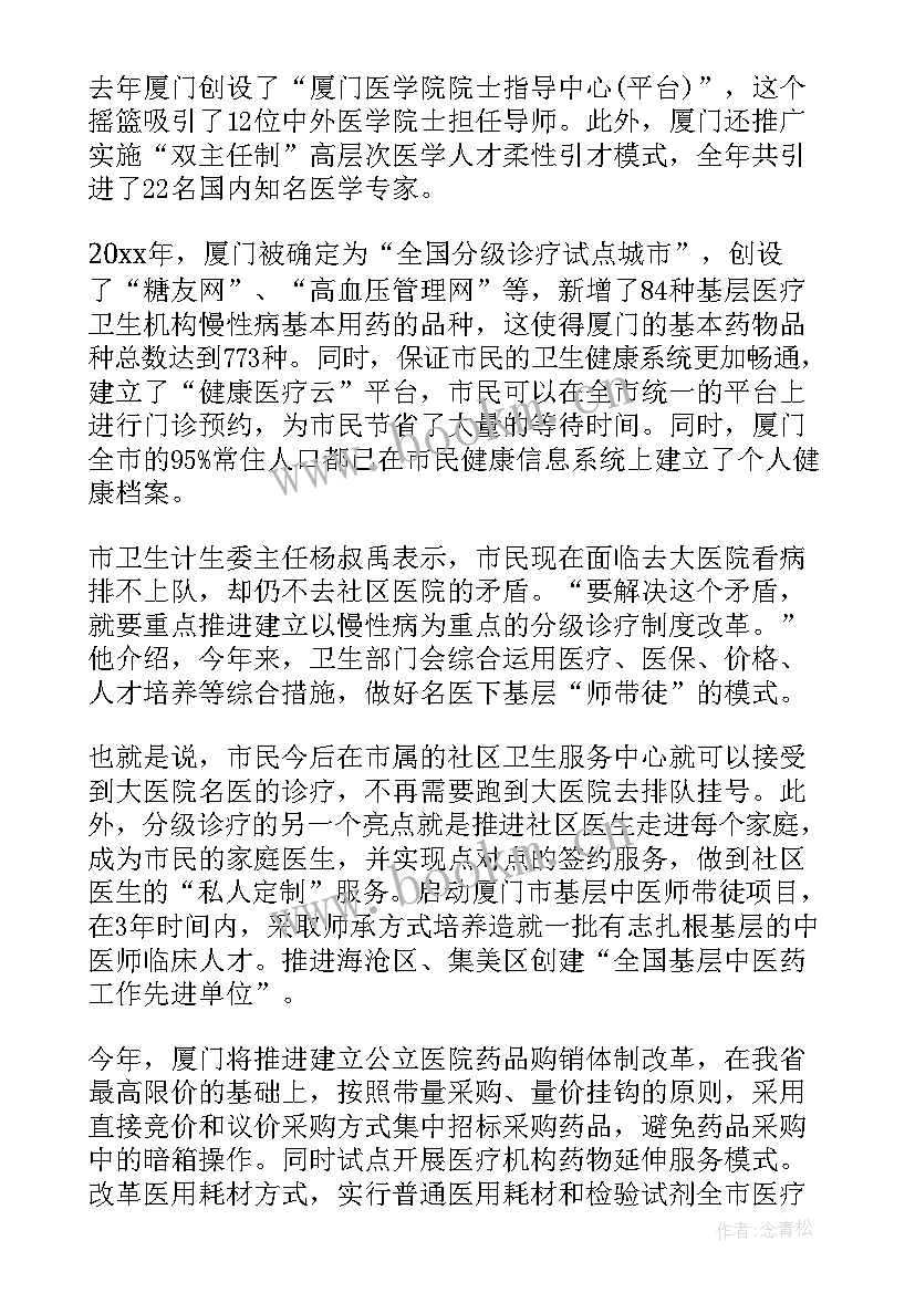 卫生计生工作报告(汇总5篇)