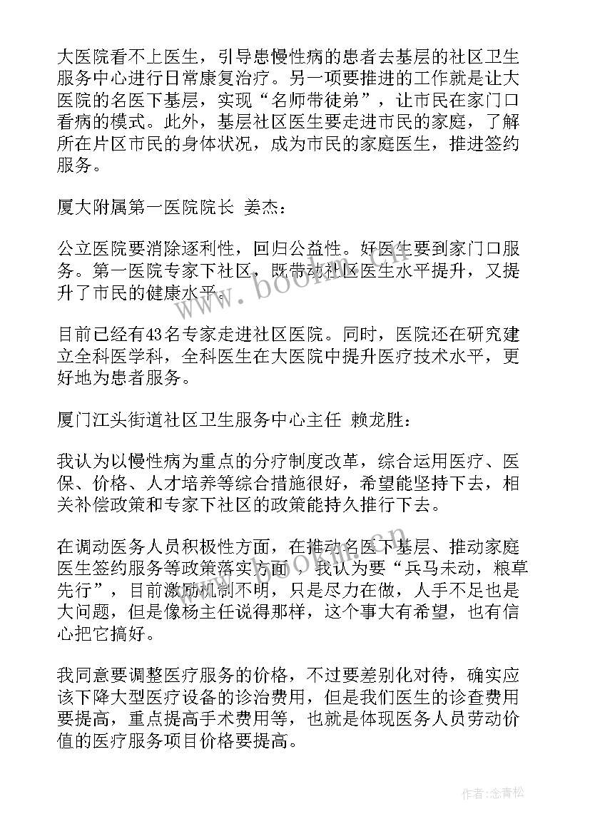 卫生计生工作报告(汇总5篇)