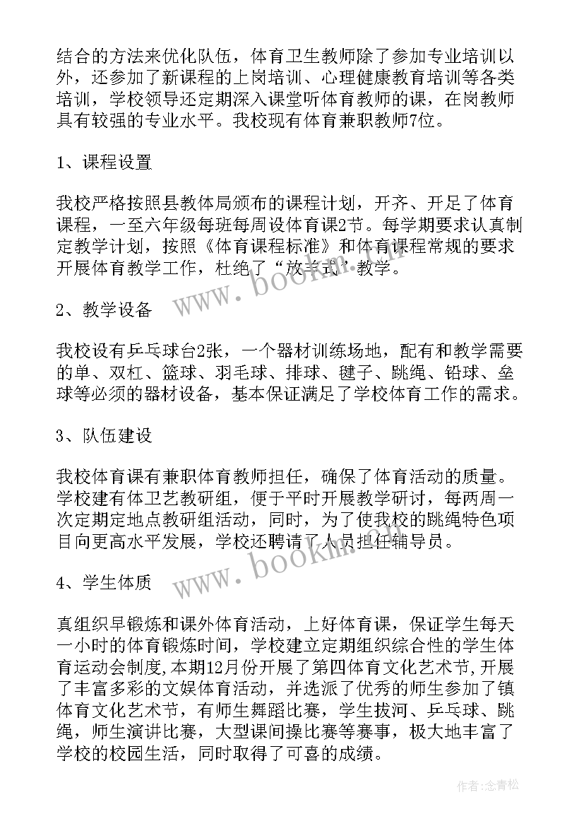 卫生计生工作报告(汇总5篇)