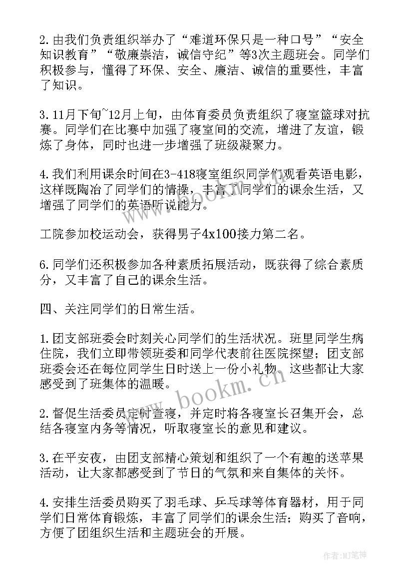 2023年部队班长对照检查个人总结 部队班长申请书(精选7篇)