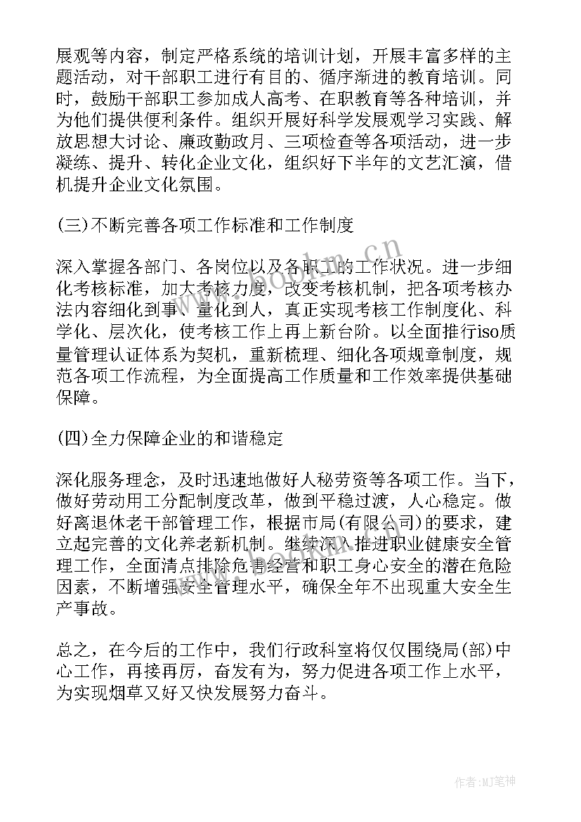 讨论烟草工作报告心得体会 烟草工作报告心得体会(模板8篇)