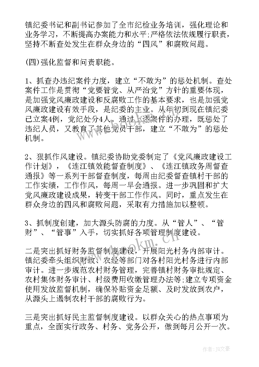 最新材料员工作汇报 工作汇报材料(通用5篇)