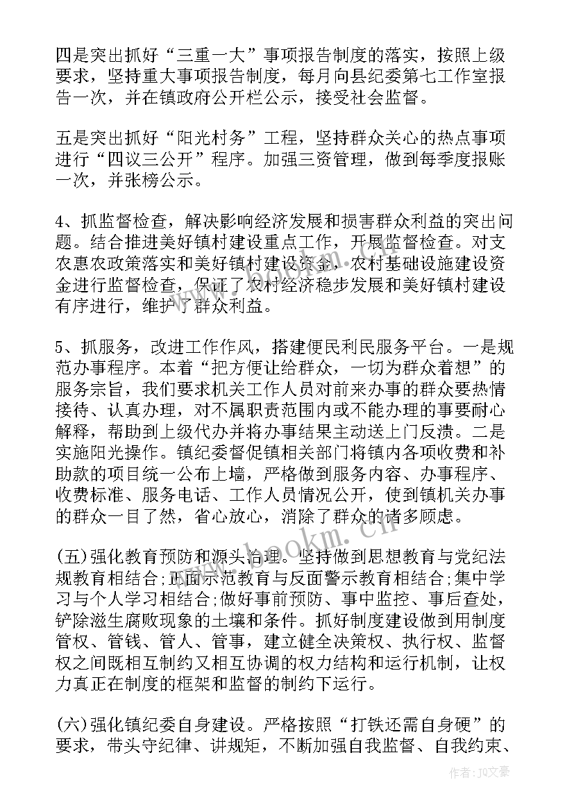 最新材料员工作汇报 工作汇报材料(通用5篇)