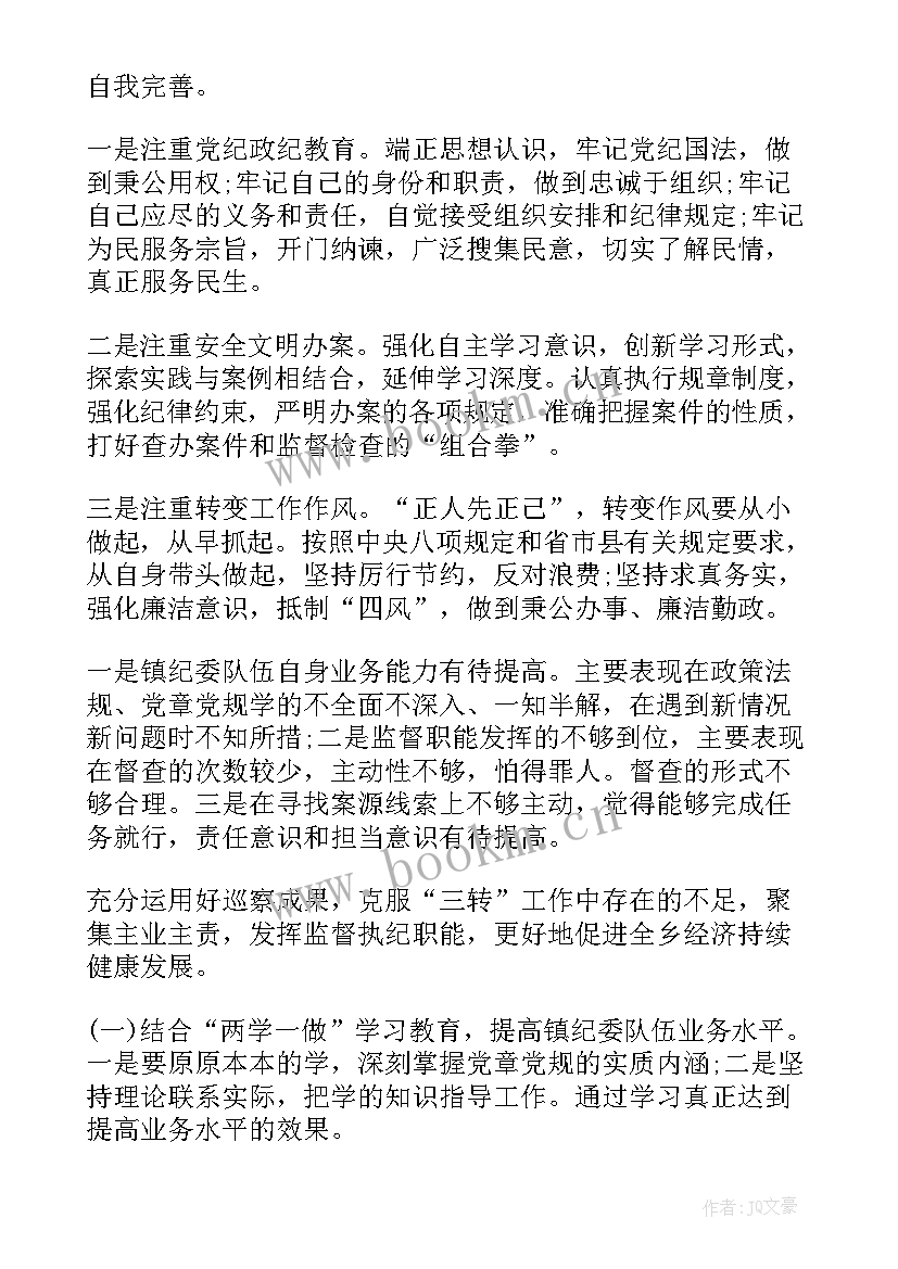 最新材料员工作汇报 工作汇报材料(通用5篇)