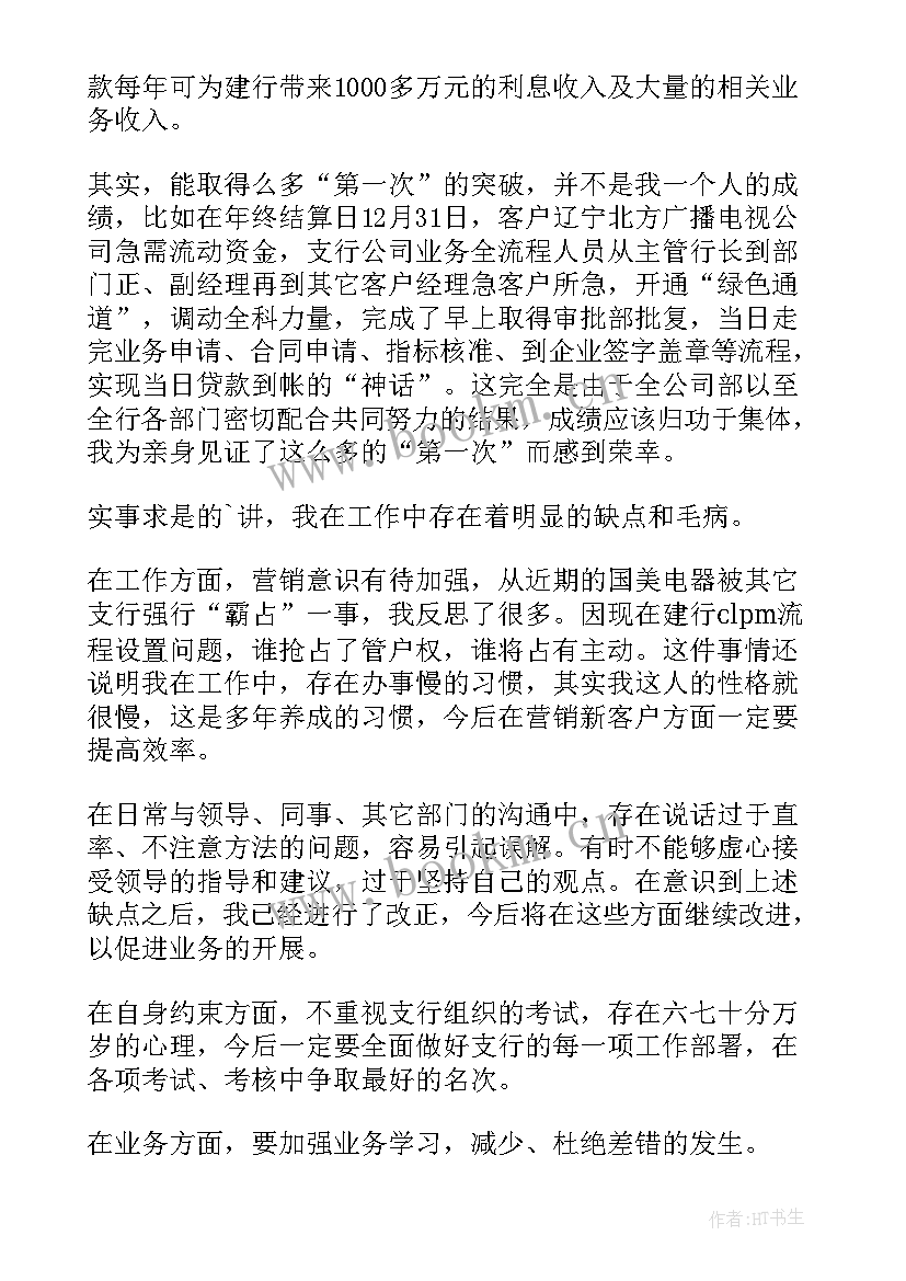 变压器行业个人工作总结(优质6篇)