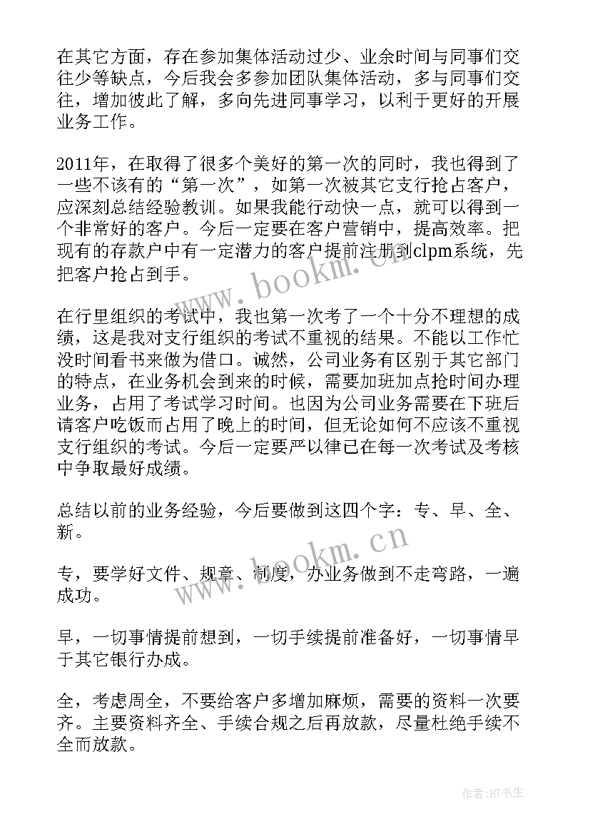 变压器行业个人工作总结(优质6篇)