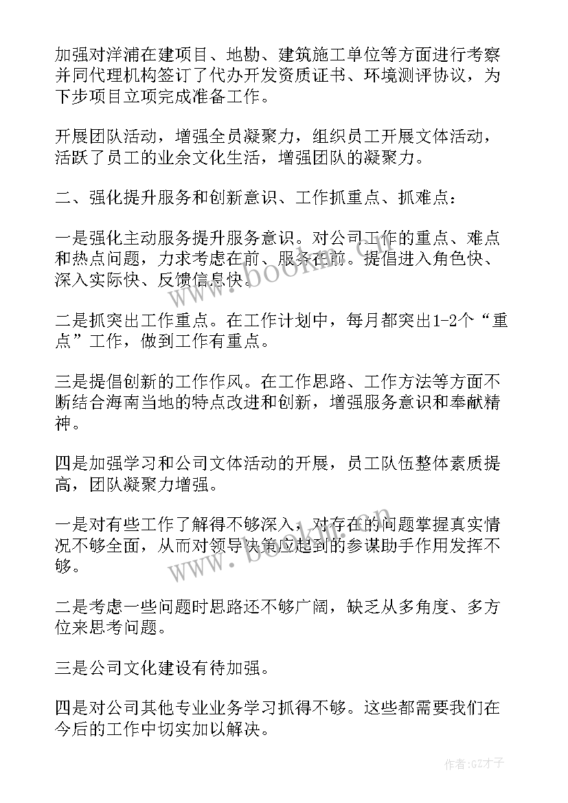 每日工作报告总结 单位工作报告格式(汇总7篇)