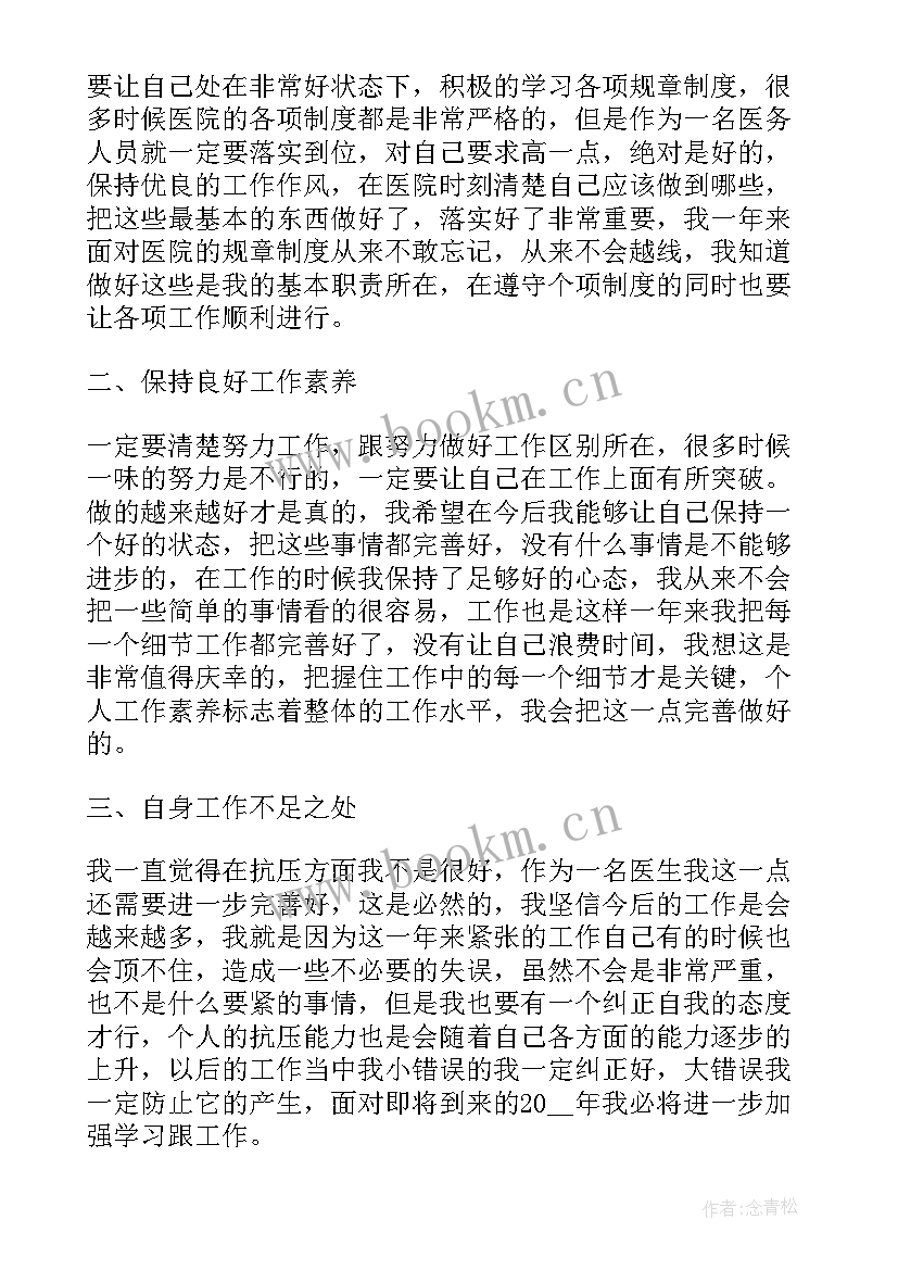 商会工作报告题头(模板7篇)