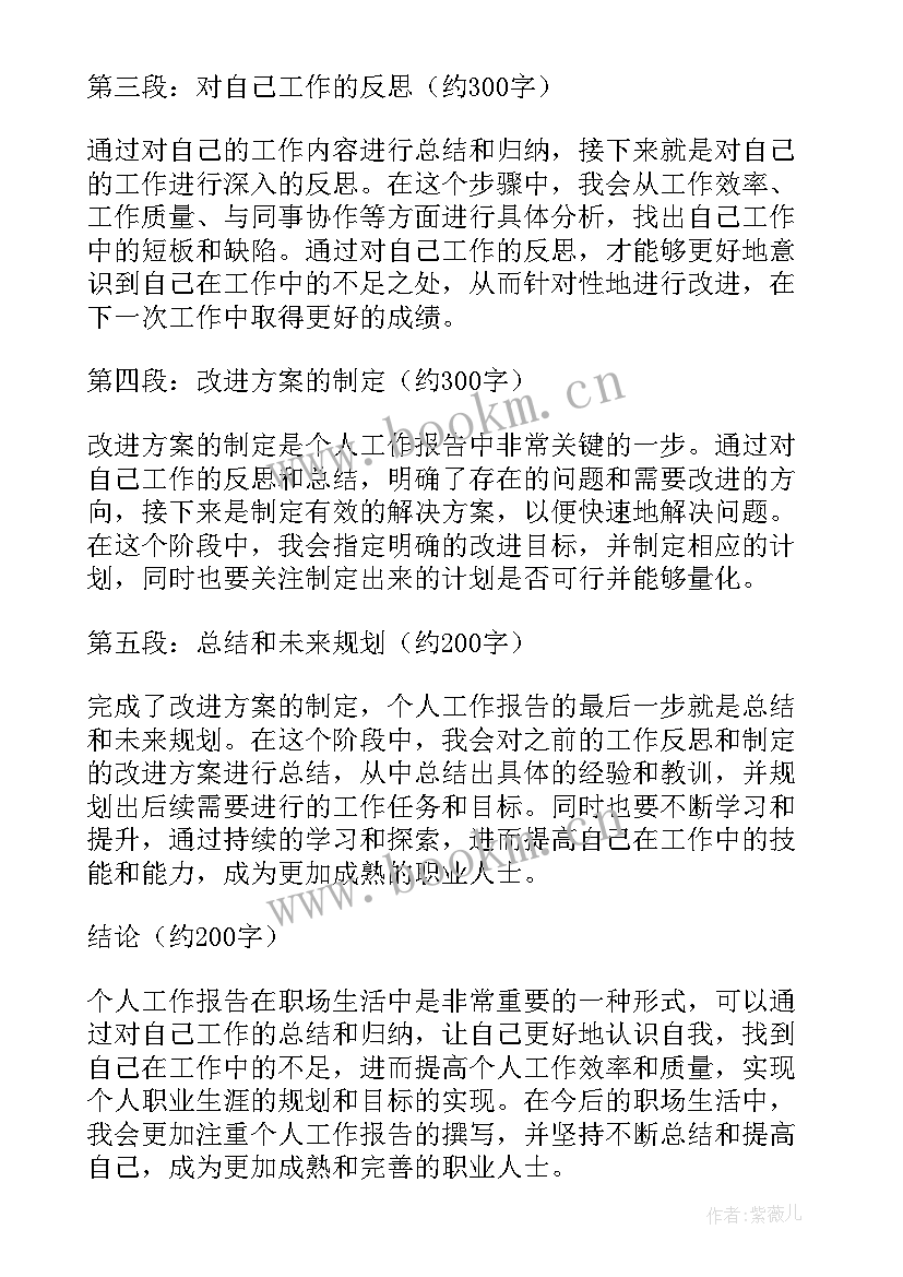 2023年工作报告(优质6篇)