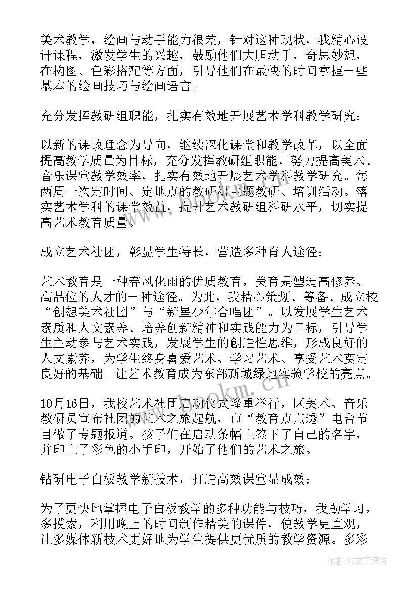 简单的工作报告 中学教师年度工作报告简单(通用7篇)