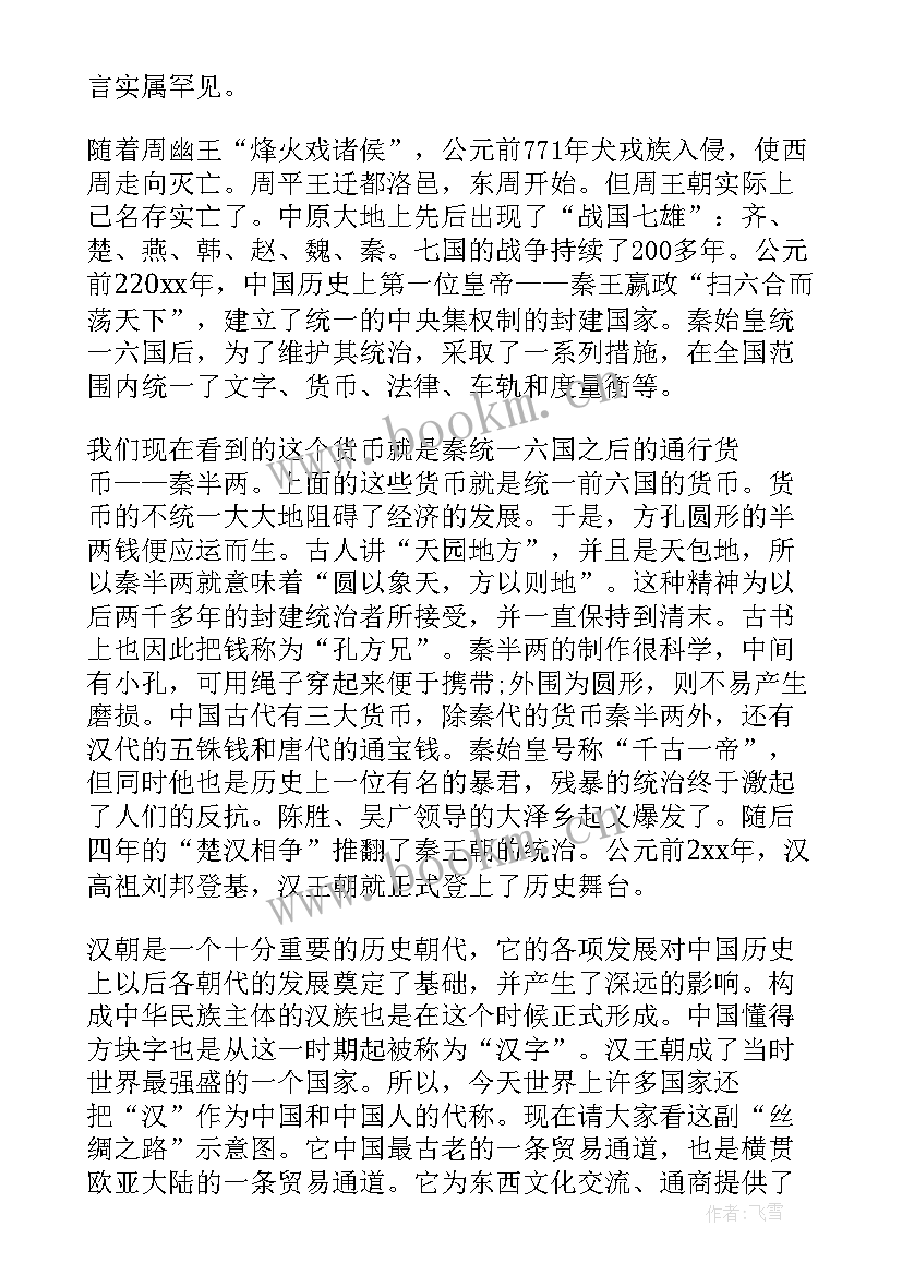 最新陕西历史博物馆心得体会 陕西历史博物馆的导游词(汇总5篇)