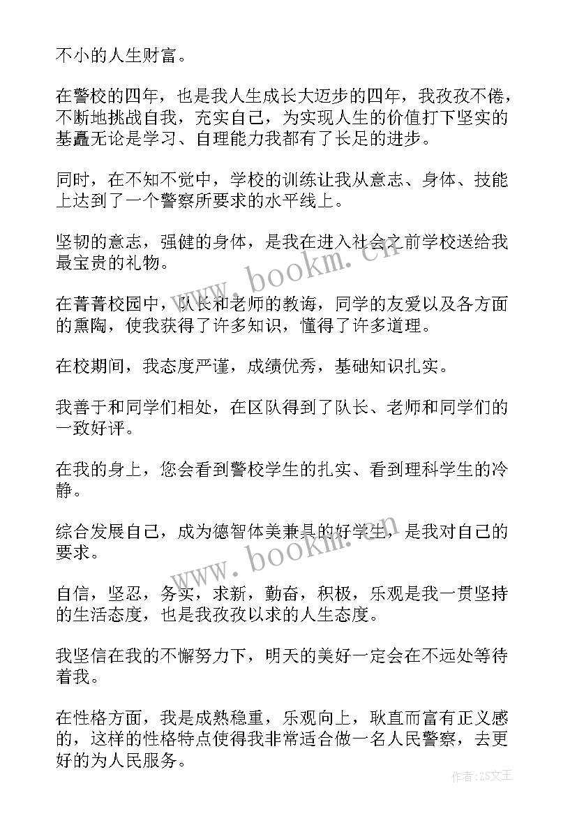 自我鉴定总结 自我鉴定(精选6篇)