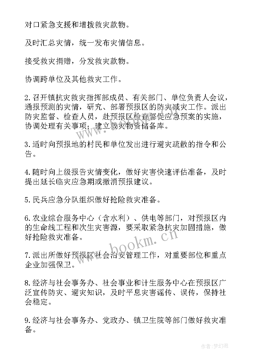 最新自然灾害年底工作总结 安全教育自然灾害(大全10篇)