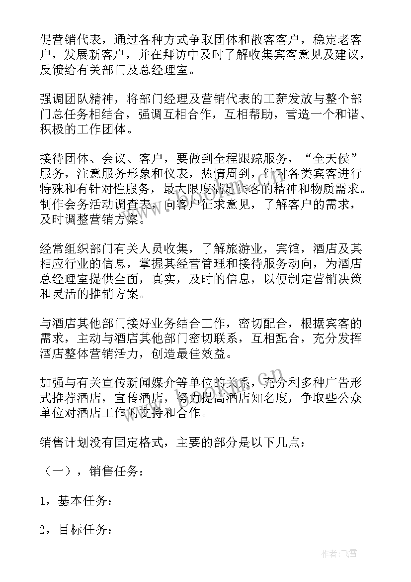 2023年如何做周工作汇报 向政府汇报工作报告(优秀8篇)