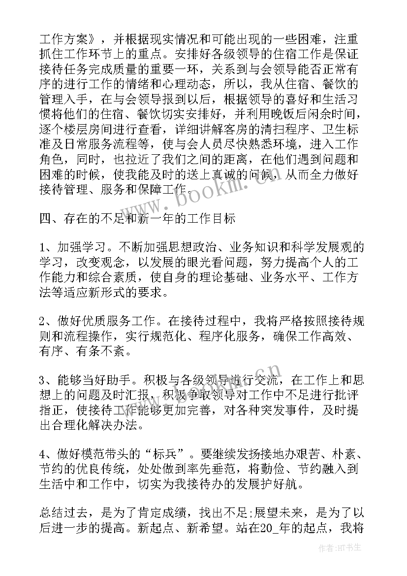 单位家庭工作报告总结 事业单位试用期工作报告总结(精选6篇)