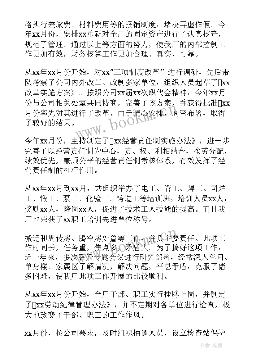 2023年负责支教工作汇报 财务负责人工作总结汇报(汇总7篇)