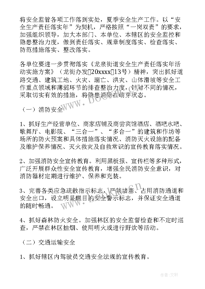 最新学生会工作开展报告 开展清欠工作自查报告(通用6篇)