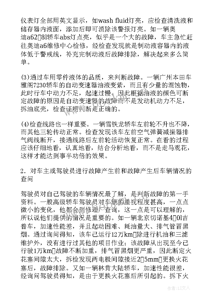 2023年后勤维修工的工作总结(模板8篇)