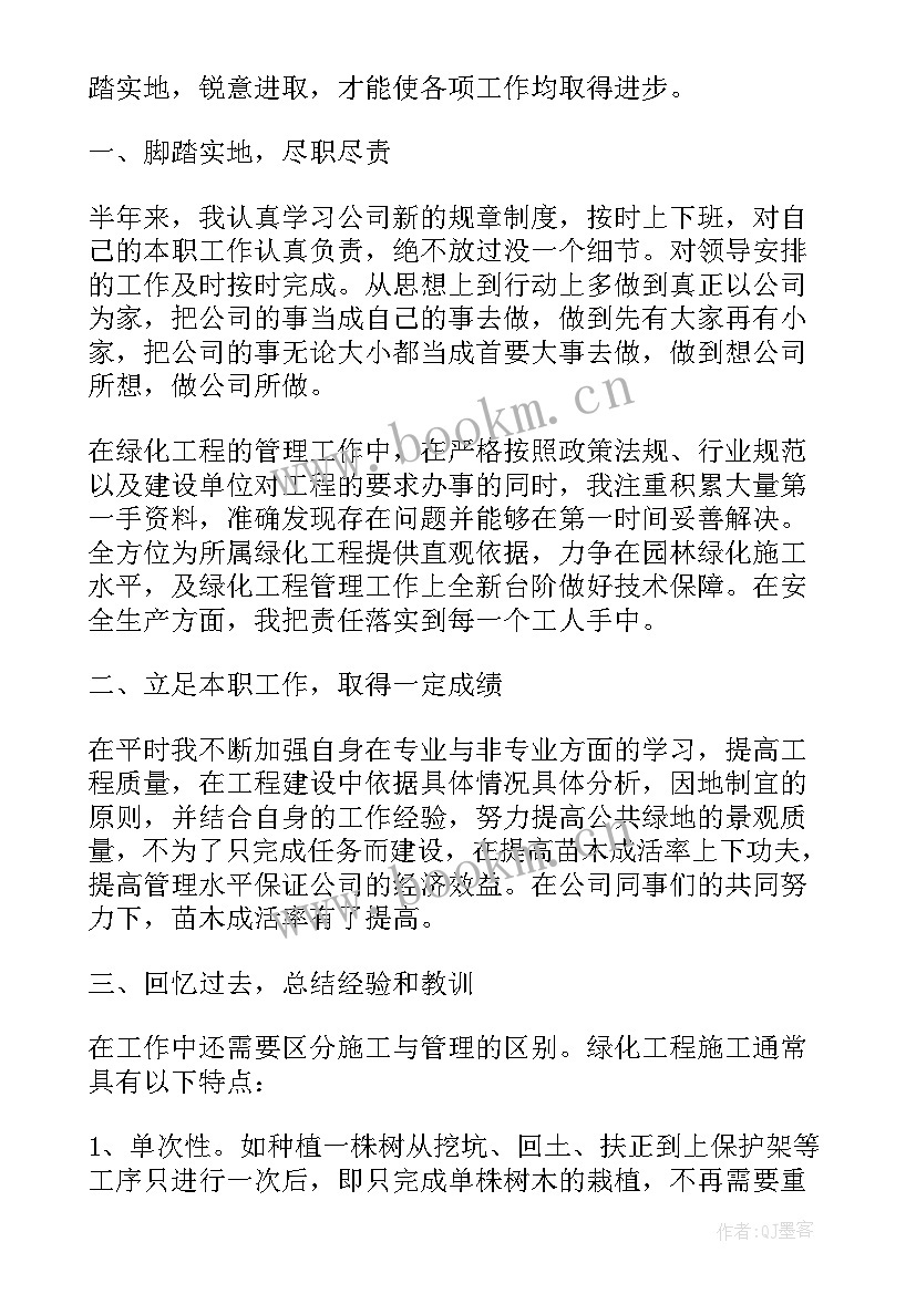 最新建筑施工人员自我评价 行政人员自我评价(优质5篇)