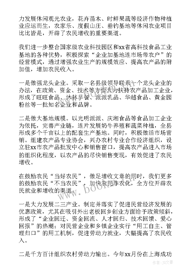 最新农业扶贫的工作报告总结 扶贫帮困工作报告(大全5篇)