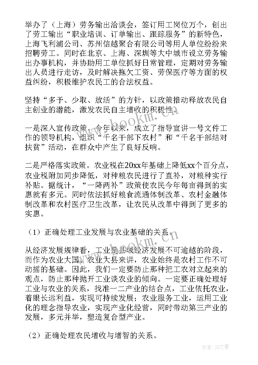 最新农业扶贫的工作报告总结 扶贫帮困工作报告(大全5篇)