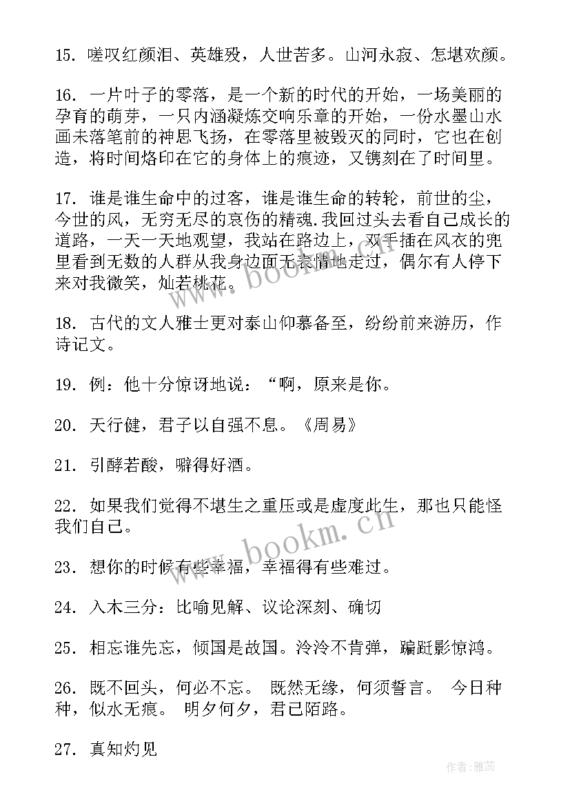 2023年工作报告写的好形容(优质10篇)