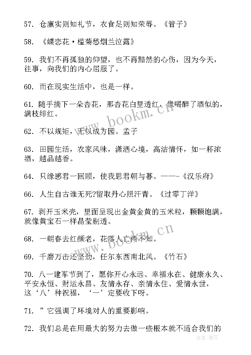 2023年工作报告写的好形容(优质10篇)