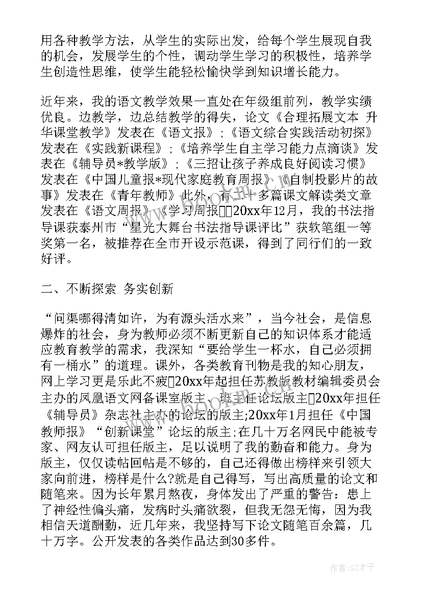 2023年班长竞聘工作报告书 竞聘工作报告(优质9篇)