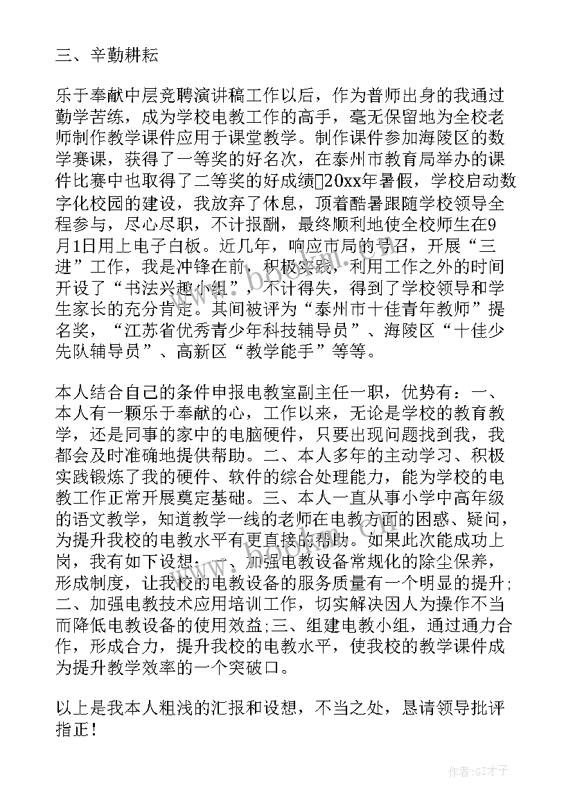 2023年班长竞聘工作报告书 竞聘工作报告(优质9篇)