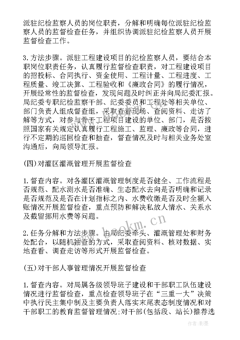 最新检查监督工作报告(精选10篇)