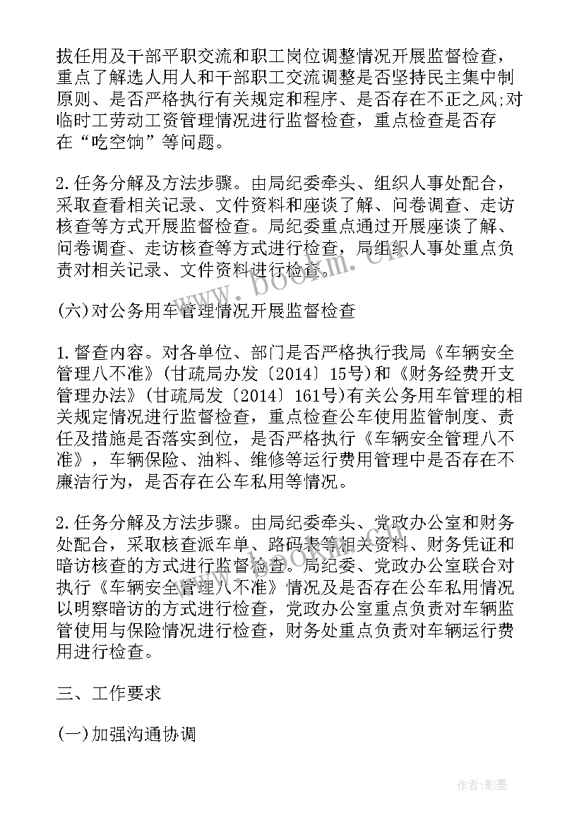 最新检查监督工作报告(精选10篇)