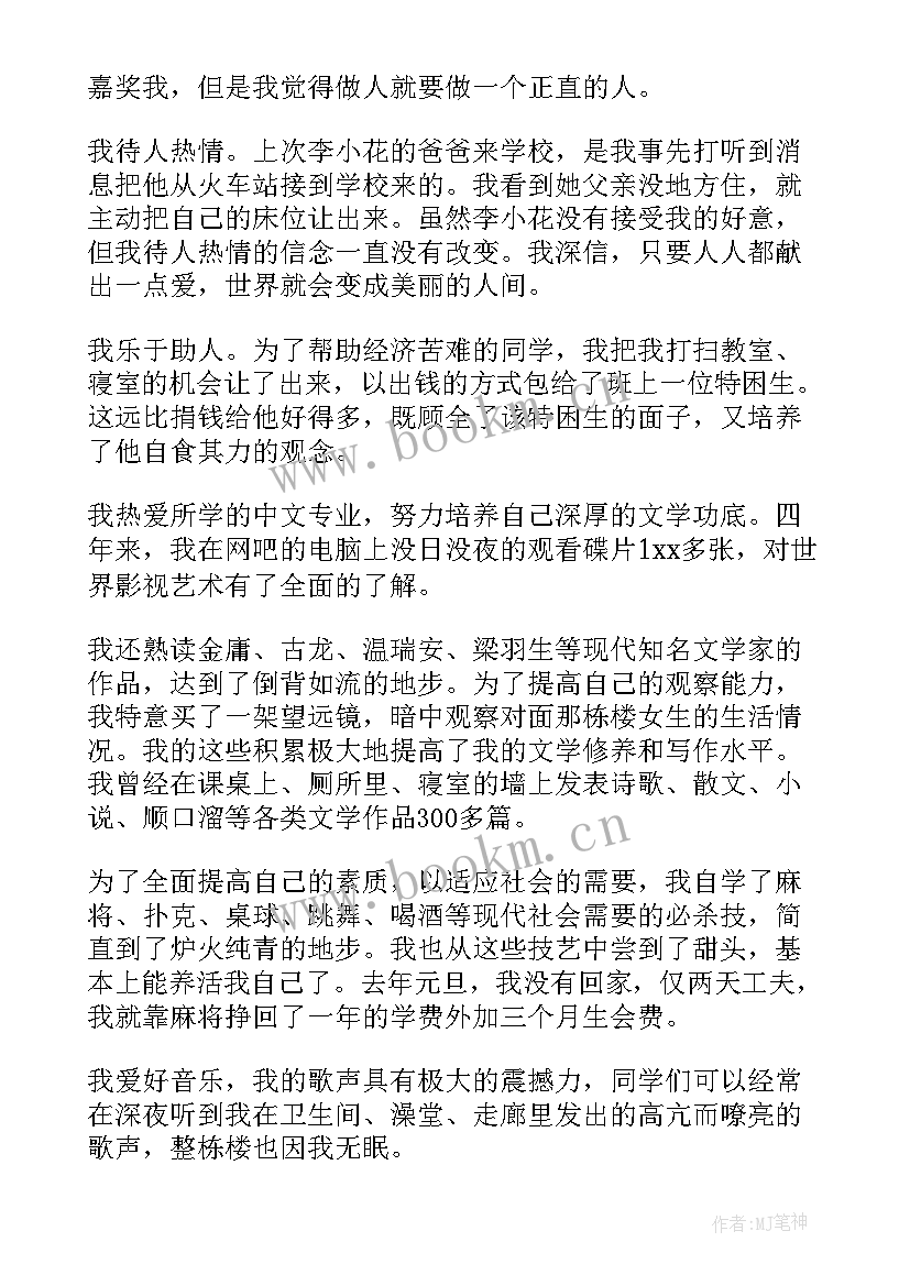 大学毕业写自我鉴定 大学毕业生自我鉴定毕业自我鉴定(通用7篇)