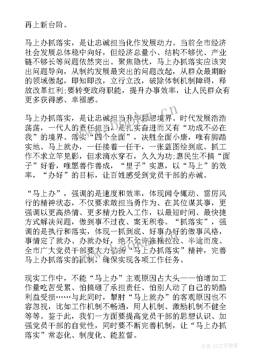 最新初二演讲稿 初二开学演讲稿(通用9篇)