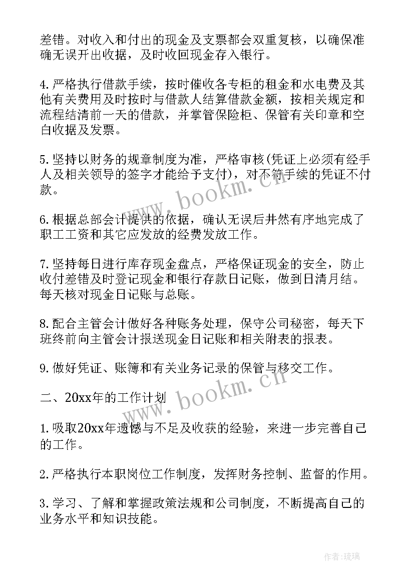 2023年财务实务工作报告总结 财务工作报告总结(汇总7篇)